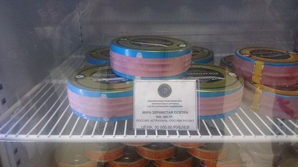Икра за 30 000