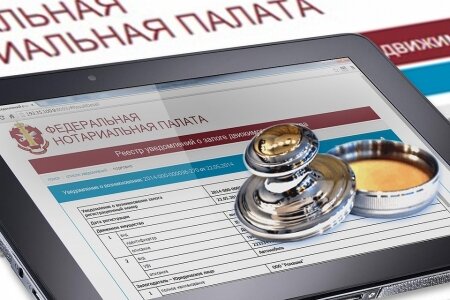 Нотариусы уходят в онлайн: новым форматом для операций с недвижимостью можно будет воспользоваться с 29 декабря 2020 года (фото с сайта https://niros.ru/)