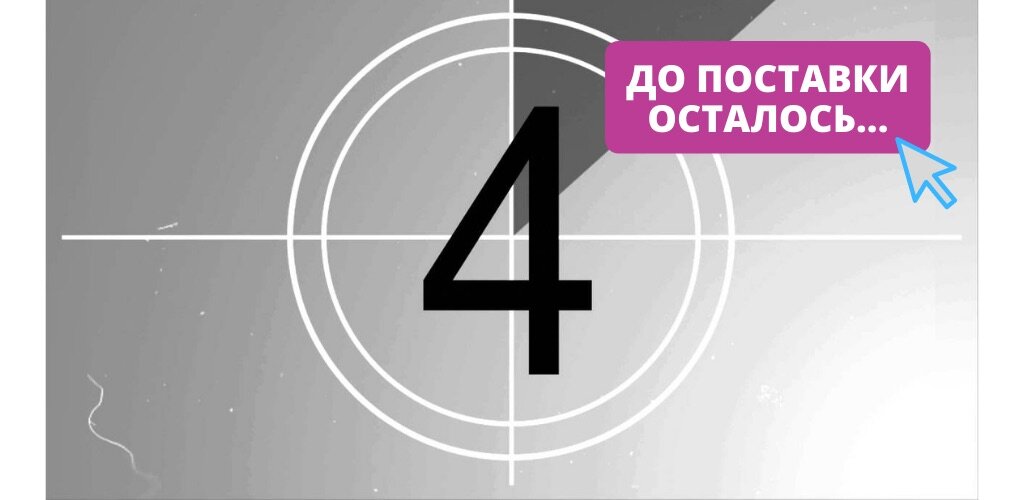 4 пункта. Поехали!