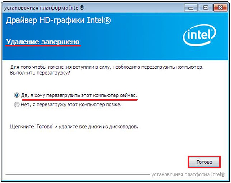 Как удалить драйвер видеокарты. Как перезагрузить ПК. Перезагрузить драйвера. Перезапуск драйвера видеокарты. Перезагрузить видеокарту.