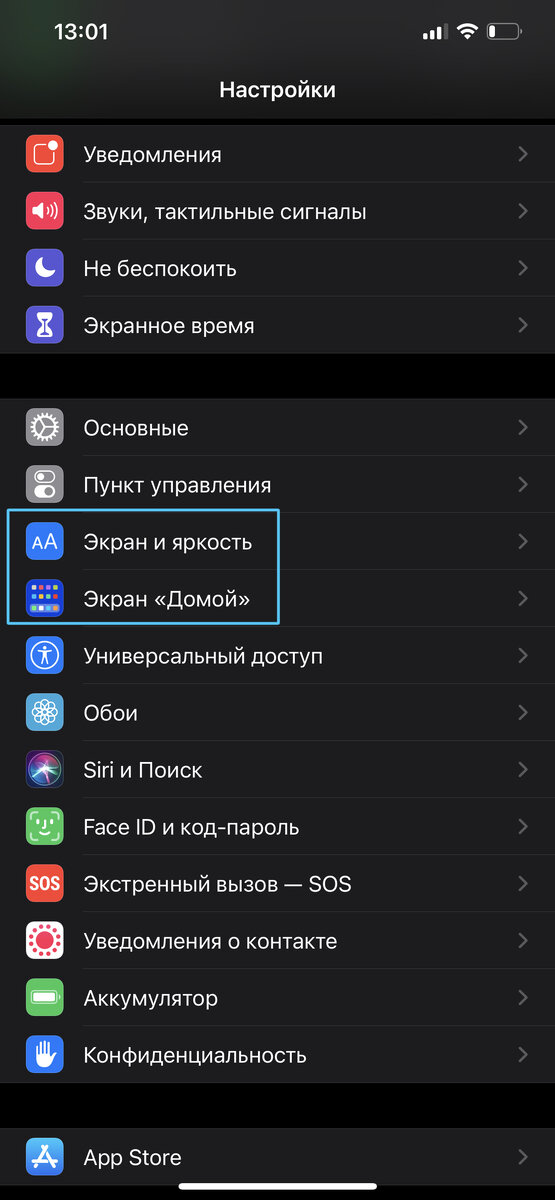 Настройки iPhone