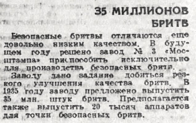 Вечерняя Москва, 17 декабря 1934