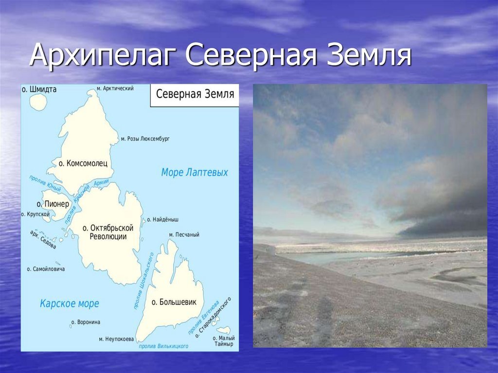 Из чего состоит остров