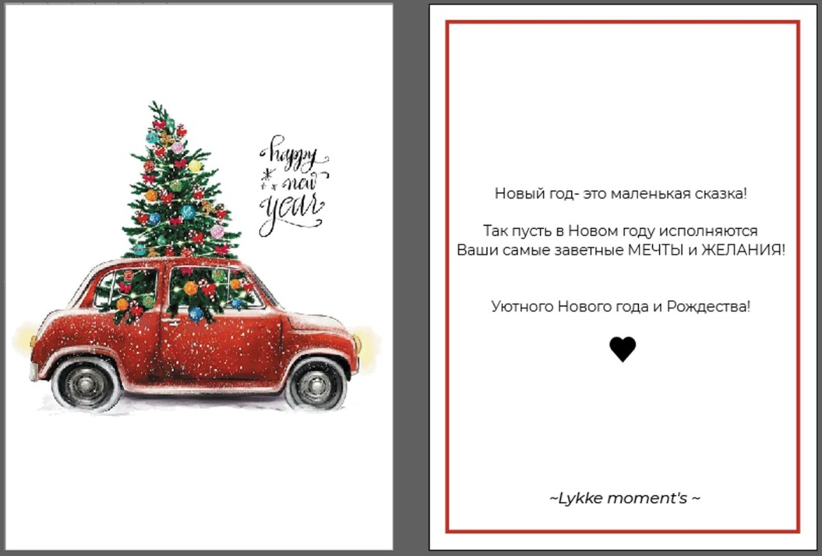 Наши открыточки