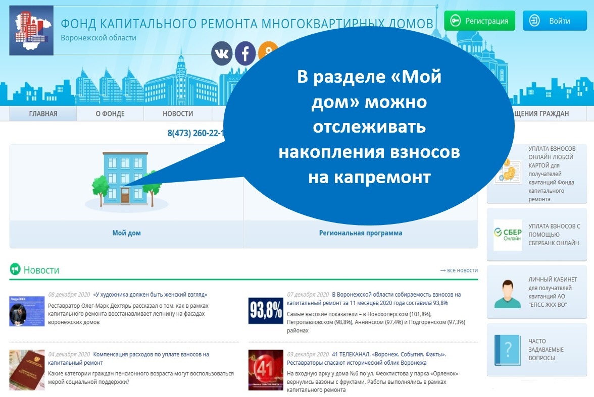 В разделе «Мой дом» также доступны общие сведения о многоквартирном доме и технические характеристики основных конструктивных элементов здания