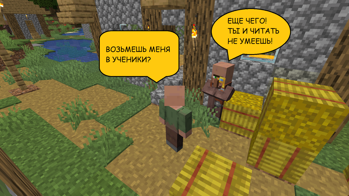 Картограф отказывает Лодырю