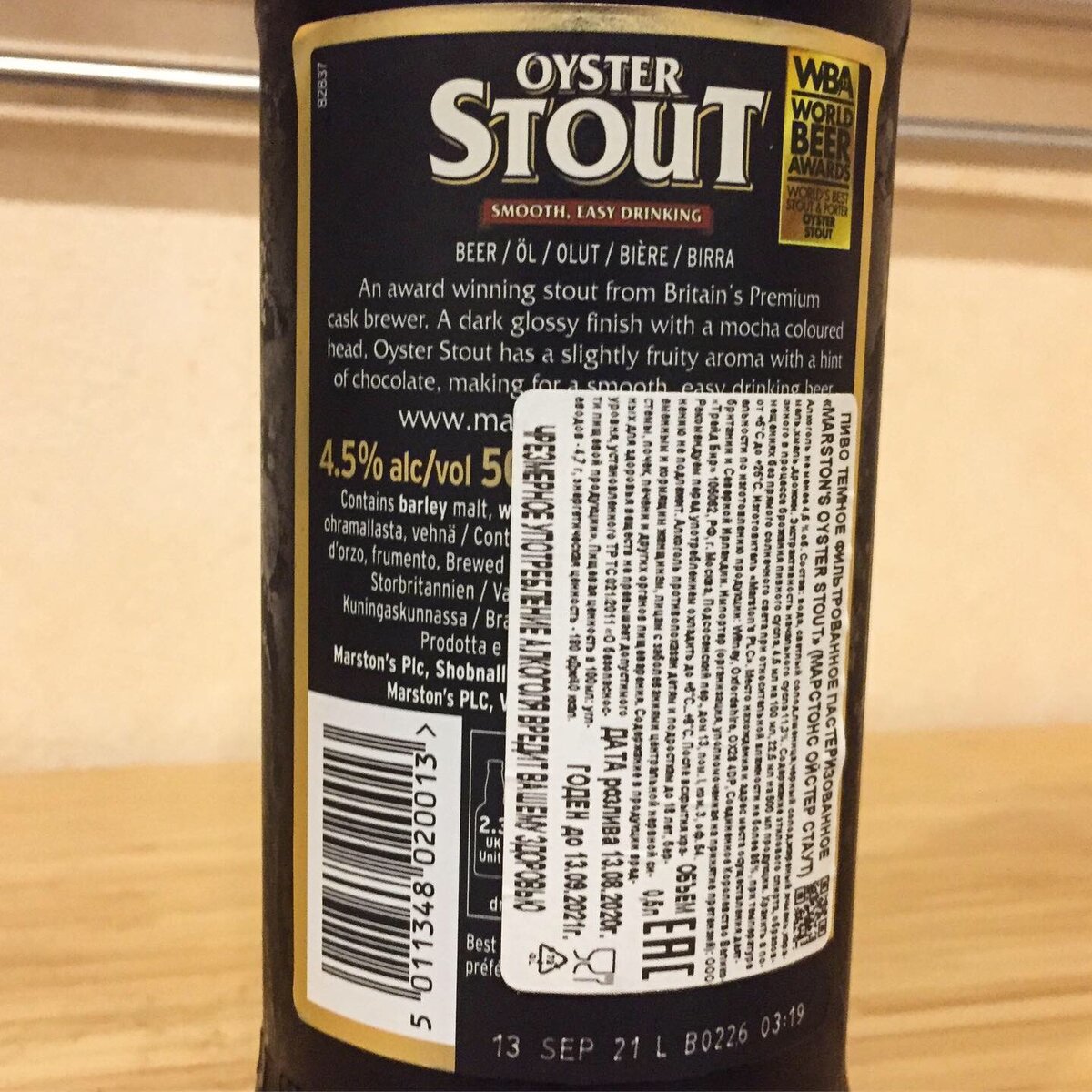 World Beer Award: лучший устричный стаут, медалька справа сверху 