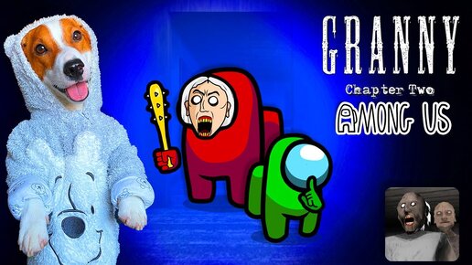 Бабка Гренни Предатель 🚀 Гренни мод Амонг Ас 🚀 Granny: Chapter Two (mod Among Us)