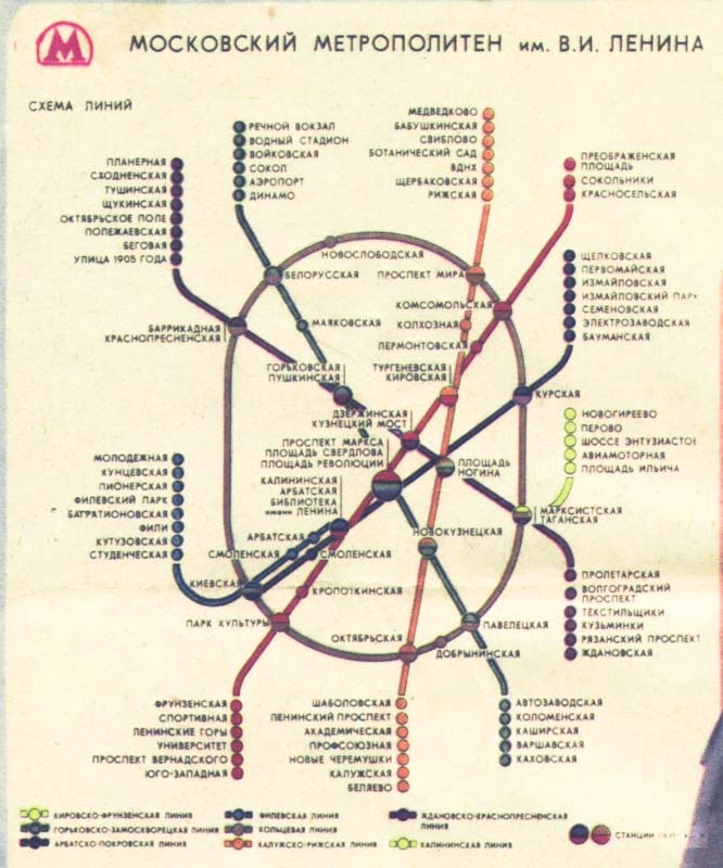 Метрополитен 1980