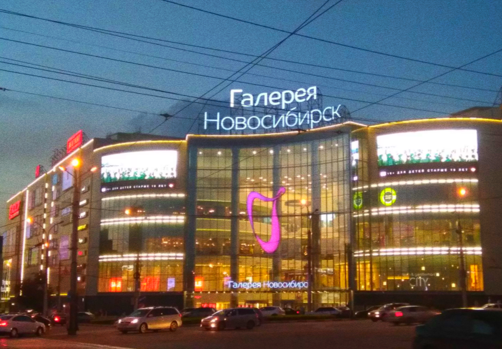 Тц новосибирск. Торговые центры Новосибирска. Новосибирск ТЦ. ТЦ города Новосибирска. ТЦ галерея Новосибирск фото.