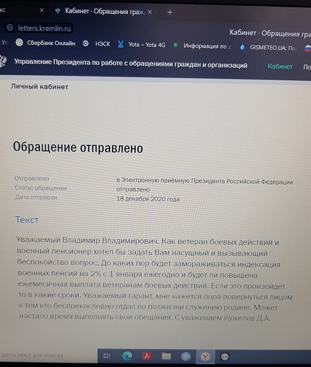 Подобных вопросов было тысячи (файл из группы в ФБ "Ветераны боевых действий за справедливость")
