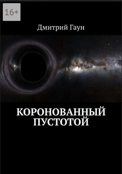 Обложка книги.