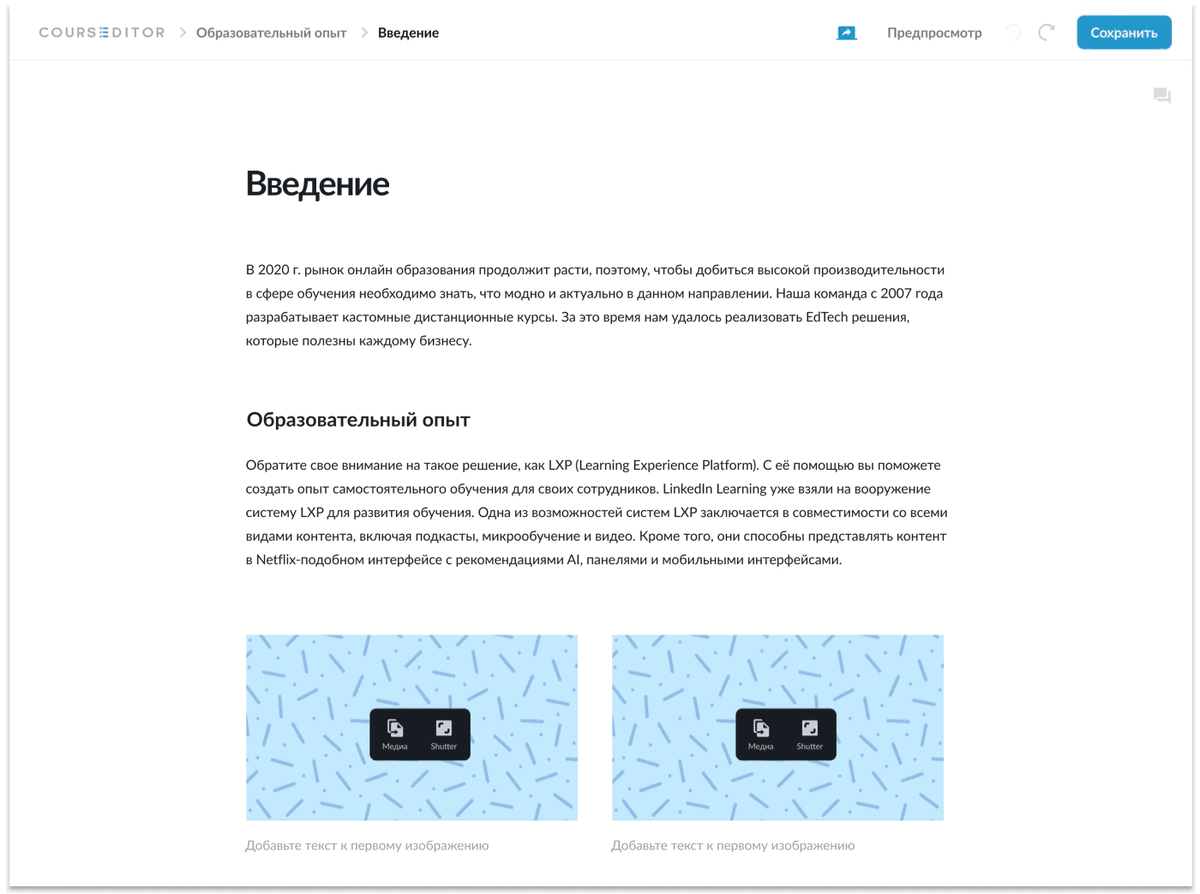 Анимация 2. Интеграция с Pixabay