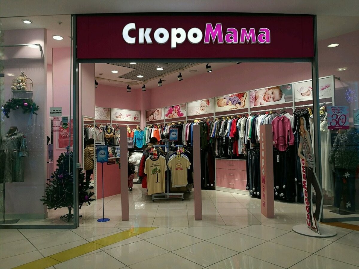 Магазин скоро мама