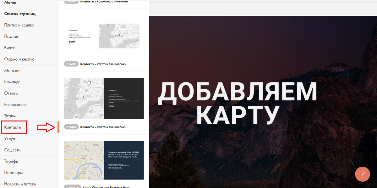 Рис. 1. Блок «карта».