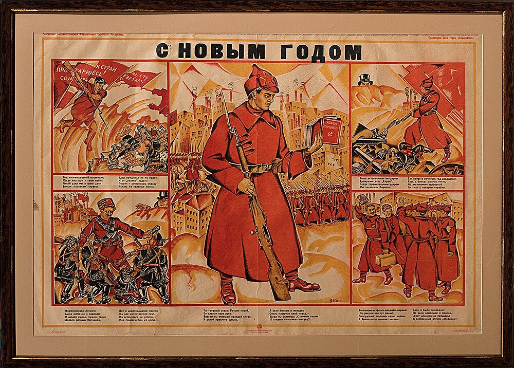 Революционные плакаты 1917. Советские революционные плакаты. С новым годом 1918. Советские плакаты времен гражданской войны. Открытка 1917 года