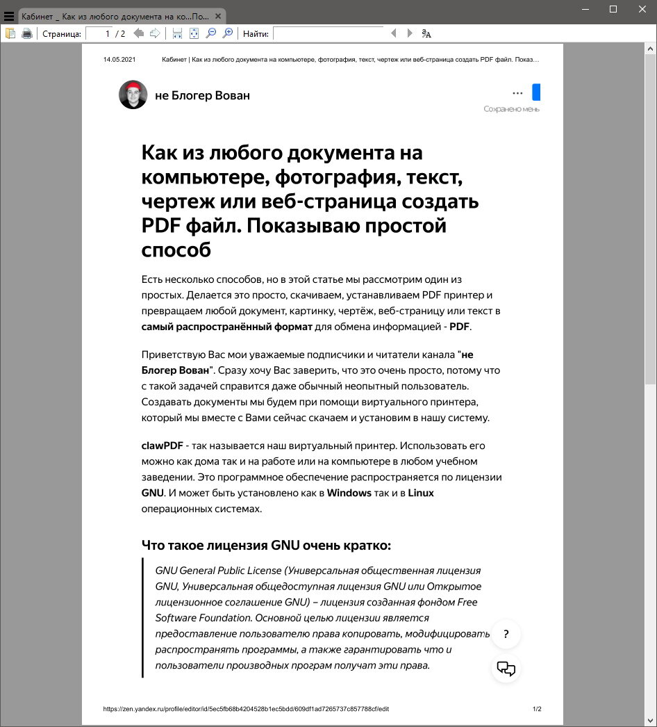 Как объединить PDF-файлы: простая инструкция для Windows и macOS