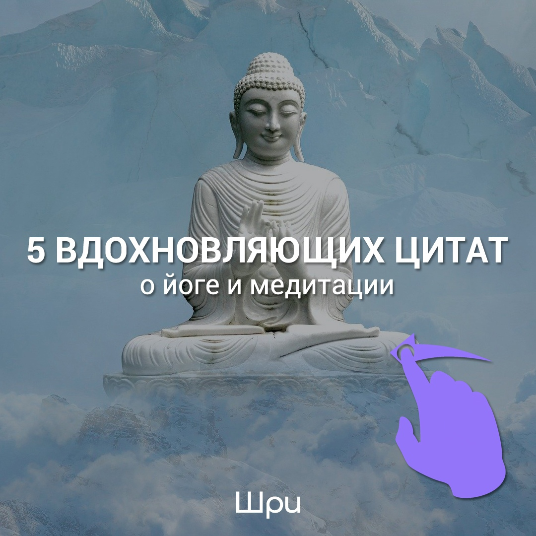 Вдохновляющие цитаты