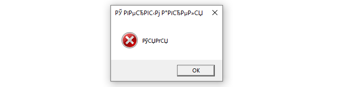 Вот как оно распознаёт русские символы
