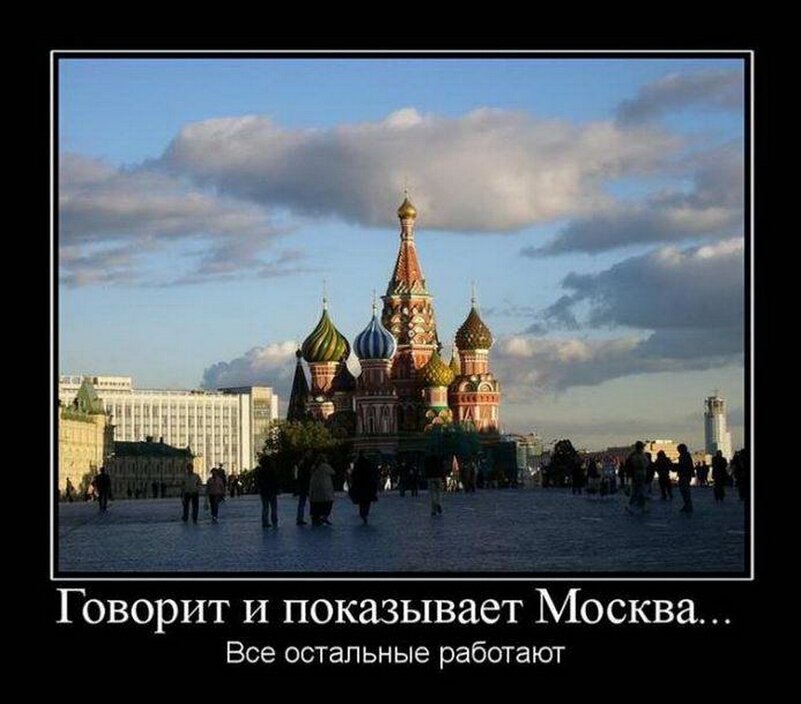 Москва и юмор