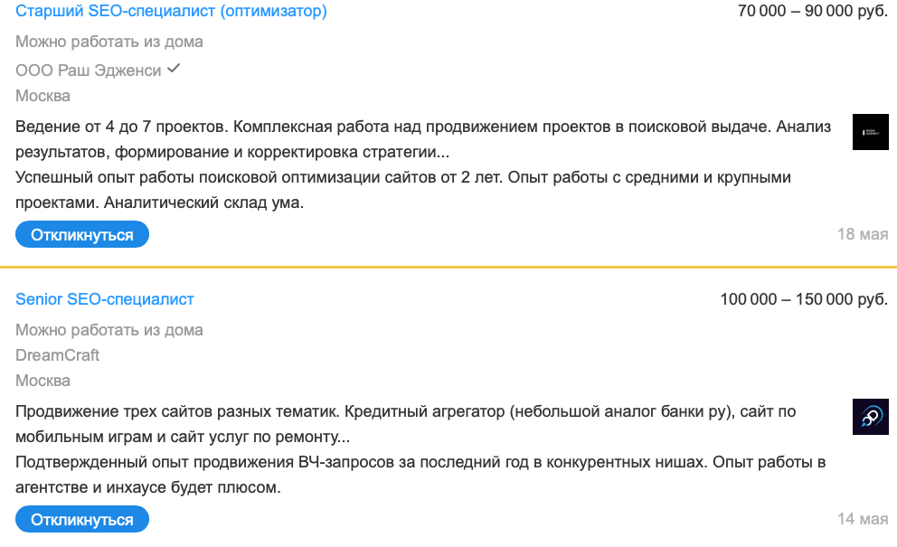 На сайте HeadHunter открыто более 800 вакансий SEO-специалиста.