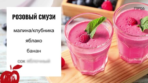 Смузи: рецепты вкусных смузи для блендера и без него в домашних условиях | Блог justfood