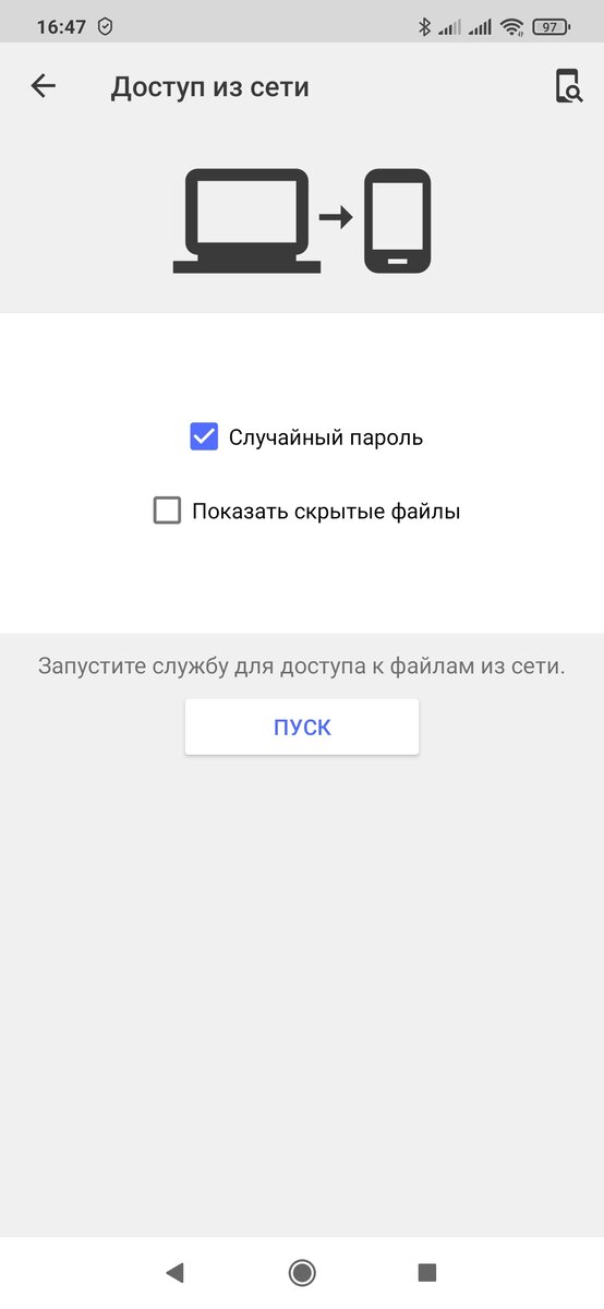 Настройка службы передачи данных по протоколу FTP