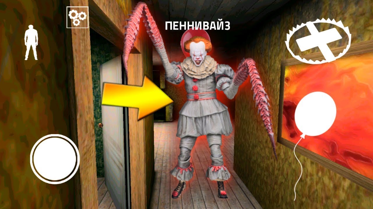 ЭТО Проклятый Клоун Пеннивайз ОНО 2 Нельзя Запускать - It 2 Pennywise Clown