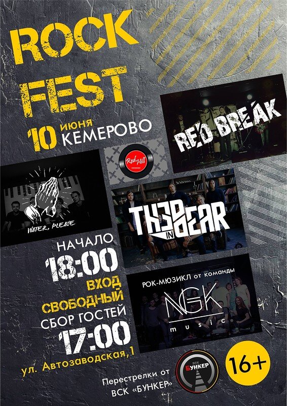 афиша ANGAR PARTY...