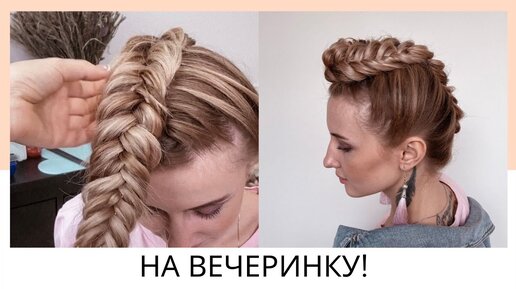 Хвост с косичкой - Шаг за шагом - Как сделать - Beauty Edit | Oriflame Cosmetics