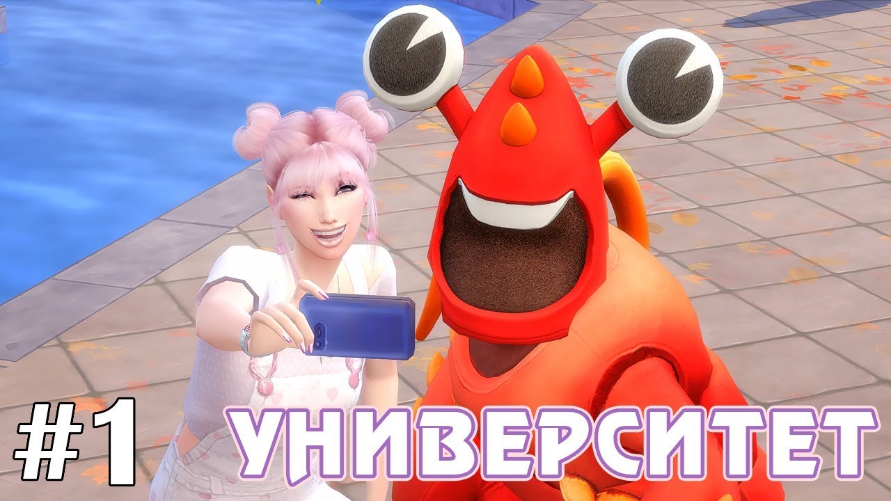 Общага и лекции - The Sims 4 - Университет #1