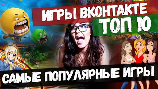 Игры для взрослых | Adult Games