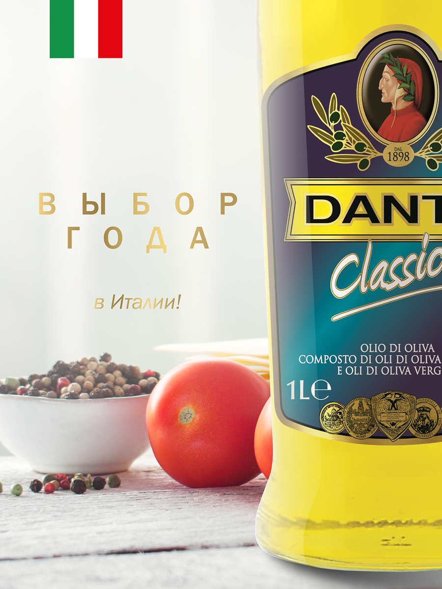 Современный образ Оливкового Масла