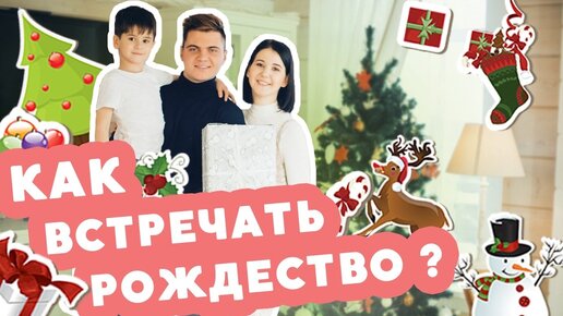 5 рождественских и новогодних семейных игр. Скучно не будет!