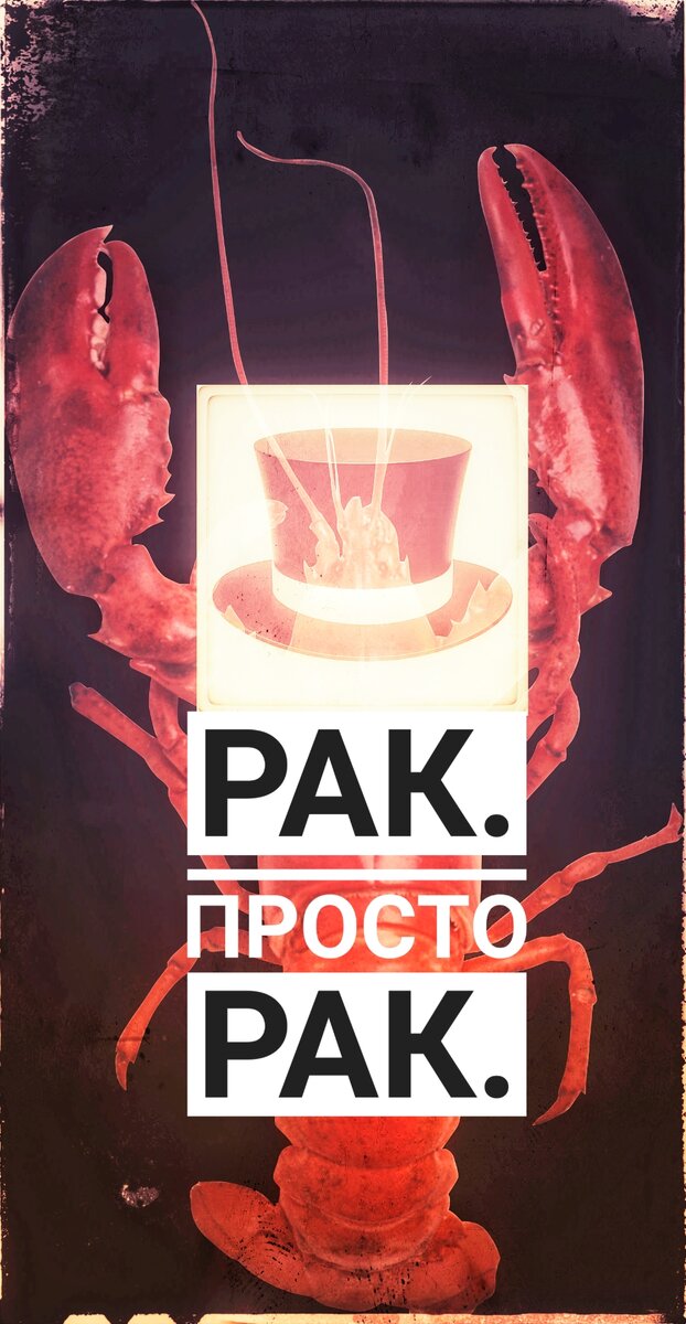 А вот истинные раки рандома.