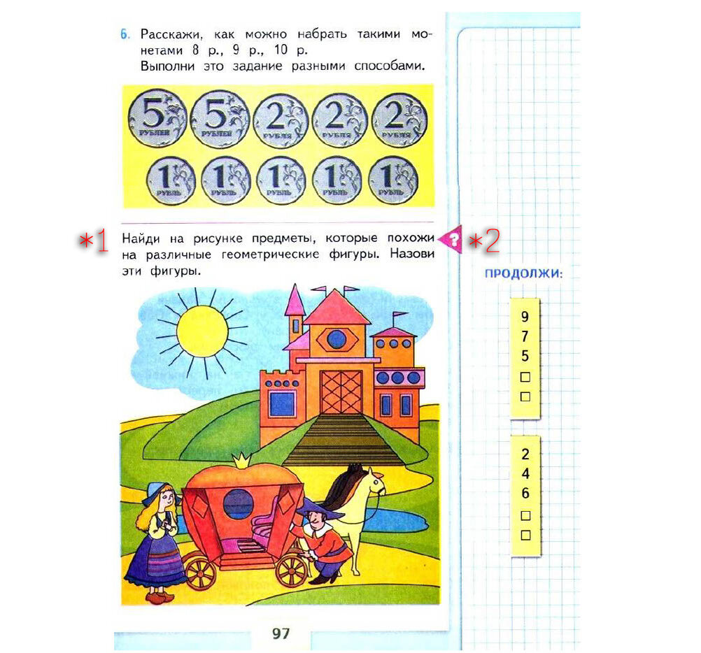 моро 3 класс стр 74. гдз по математике 3 класс страница 4. математика 3 класс 2 часть стр95 номер 1. математика 3 класс рабочая тетрадь волкова 1 часть. математика моро 3 класс рабочая тетрадь стр.