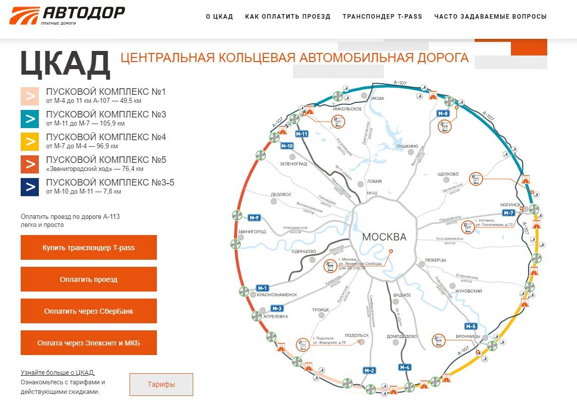 Цкад оплата сколько