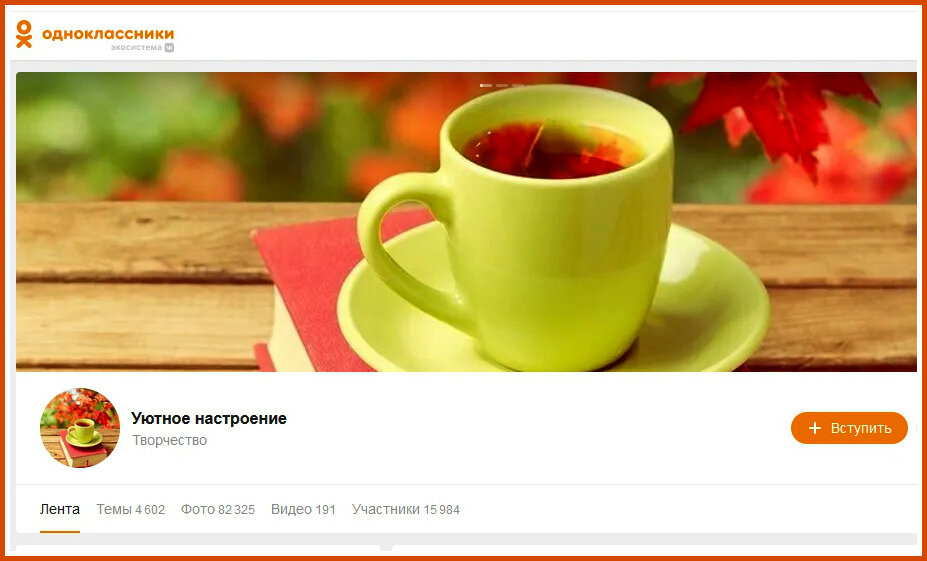 Сегодняшний скрин. Столько нас - 15 984 - на данный момент.