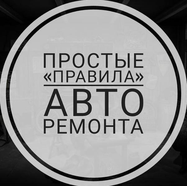  Приступая к самостоятельному ремонту авто, стоит принять во внимание несколько не очевидных, но жизненных правил: 😅
.
✅ Ключи всегда теряются. Почему-то наиболее подвержены этому рожковые на 13.