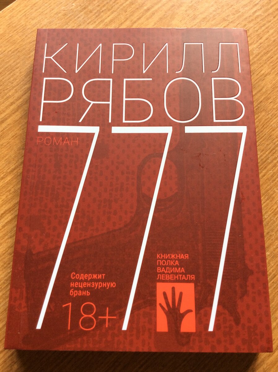 книжная полка вадима левенталя