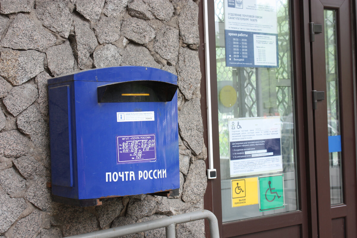 Почтовые коробки без логотипа - обязаны ли принимать на почте.