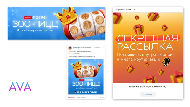 Сделали полную упаковку группы в красивом, и что важно, удобном для клиента дизайне 