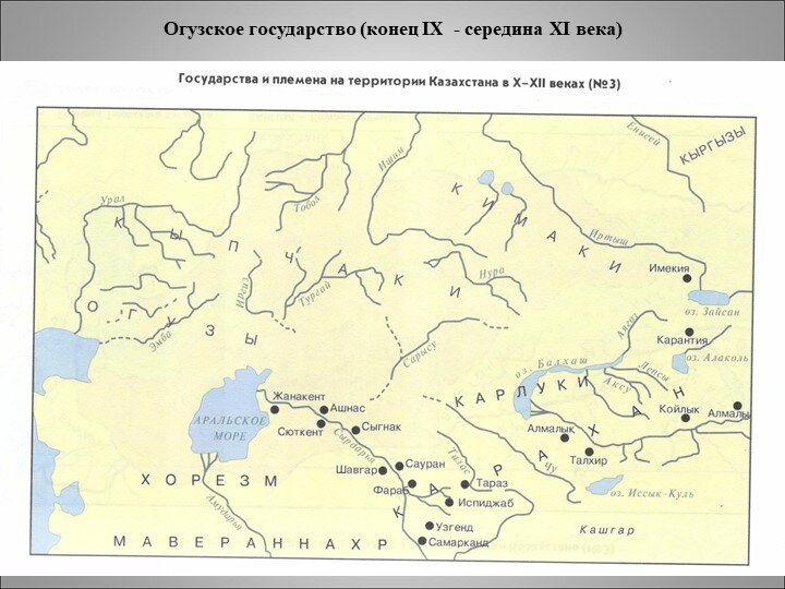 Карта древнего казахстана с племенами