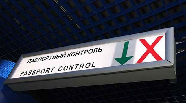 Паспортный контроль 🛂 
