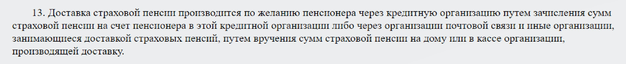 5 ответов на вопросы про получение пенсии на карту МИР в 2022 году1