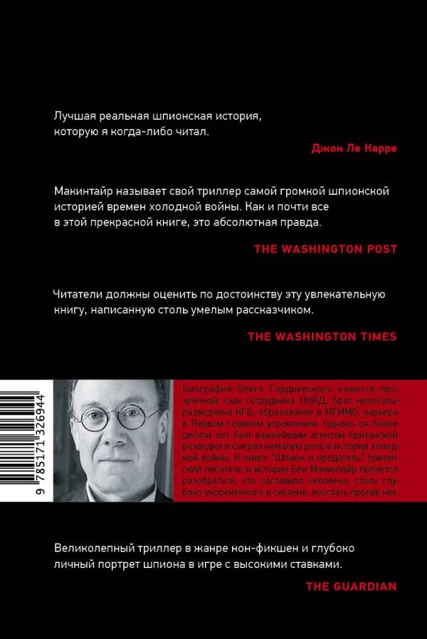 Серия «Разведкорпус»: книги о шпионах и разведчиках | Книги ...