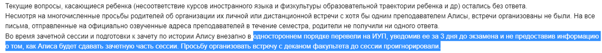 Скриншот записи журнала who stole tarts