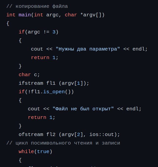 Фрагмент программы cpp7.cpp