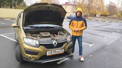 Renault Sandero Stepway