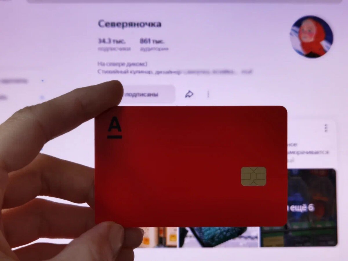 Альфа банк карта 1000 рублей